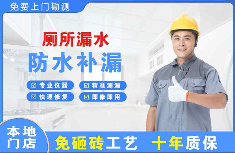元宝山厕所漏水维修